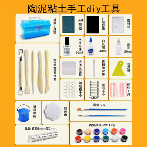 陶艺工具石塑粘土diy工具
