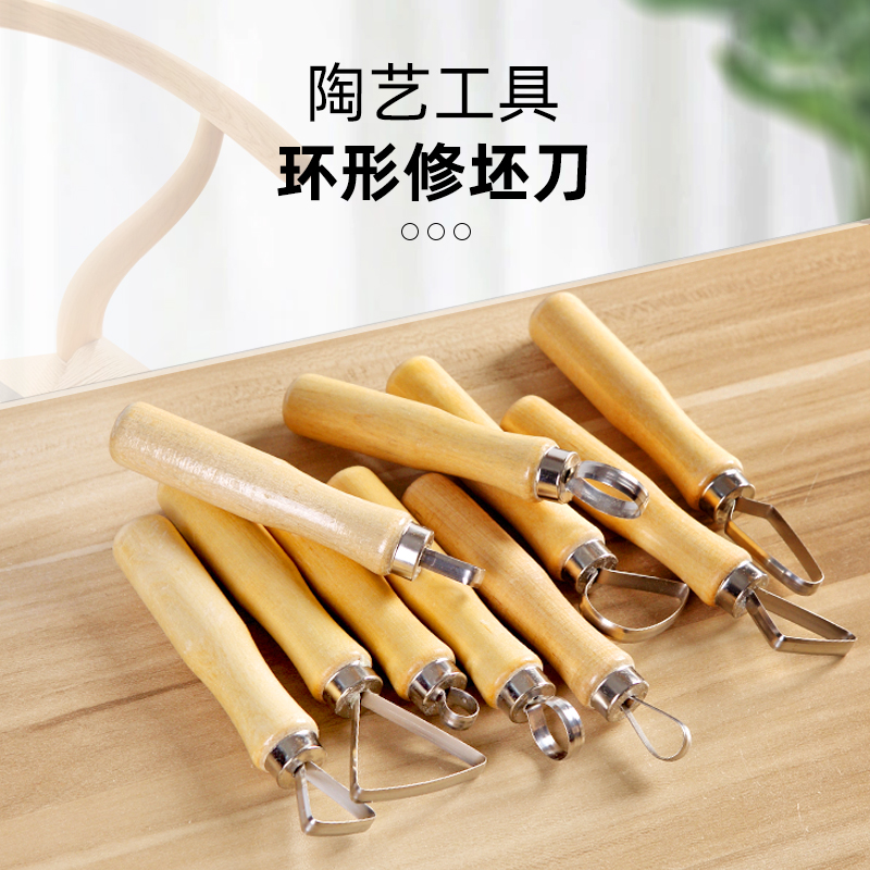 陶艺修坯刀泥塑泥多多环形修坯刀