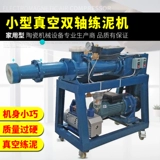 Автоматическая глина, экструдер, оборудование из нержавеющей стали, полностью автоматический