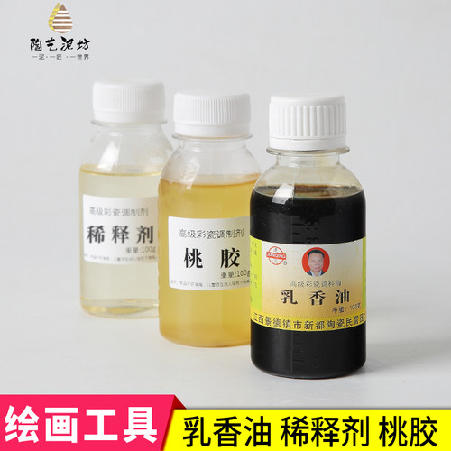 陶艺颜料釉上彩调料用调稠剂