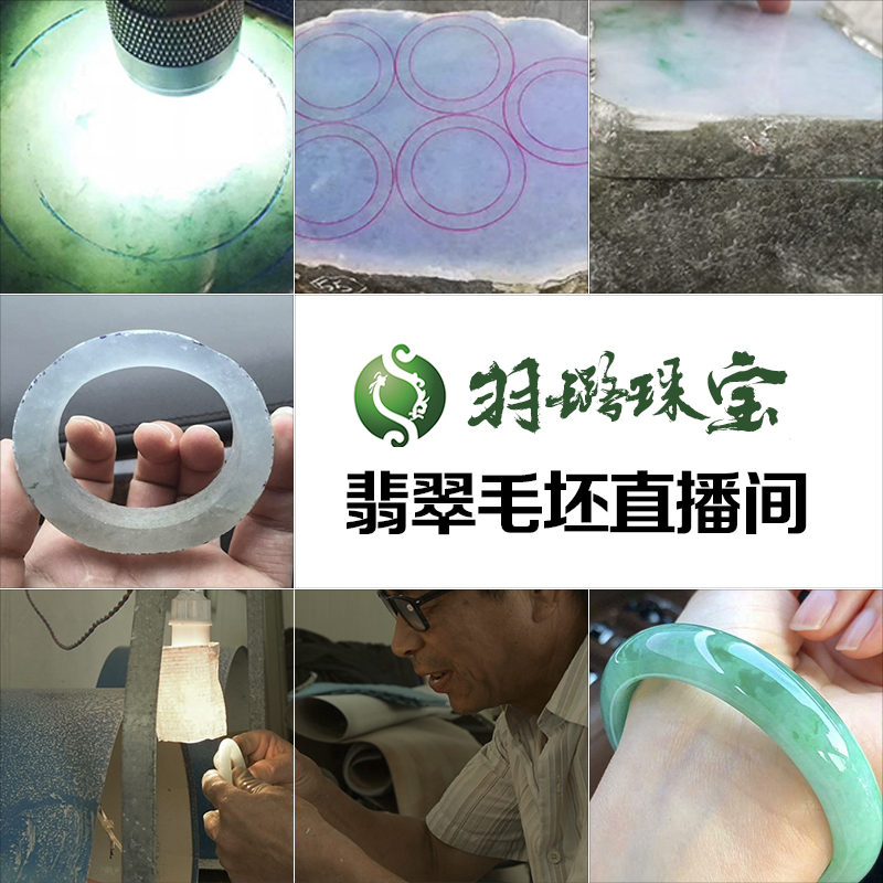 羽璐珠寶翡翠玉鐲 正品天然冰種玉手鐲女私人定制毛坯手鐲直播間