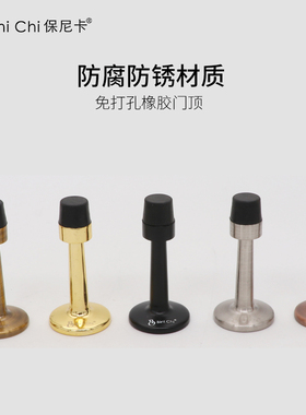 日本保尼卡静音门顶卫生间橡胶防撞门碰门阻金拉丝门顶 黑色门挡