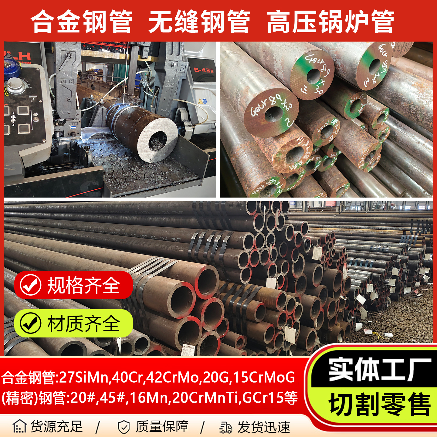 无缝钢管27SiMn/40Cr42CrMo厚壁无缝管20G/12Cr1MoVG合金钢管切割