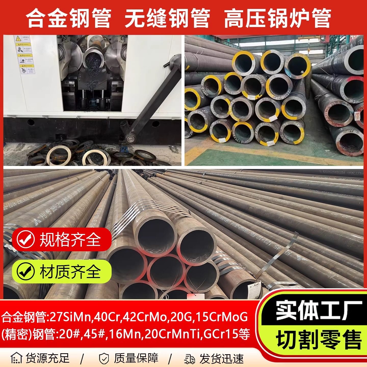 45#厚壁钢管Q345BCDE,27SiMn,40Cr,42CrMo,15CrMoG,12Cr1MoVG钢管,金属材料及制品,钢管,淘宝优惠券,粉丝福利购,淘宝优惠卷