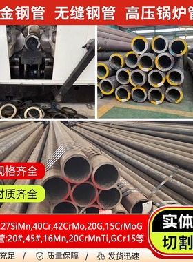 45#厚壁钢管Q345BCDE,27SiMn,40Cr,42CrMo,15CrMoG,12Cr1MoVG钢管
