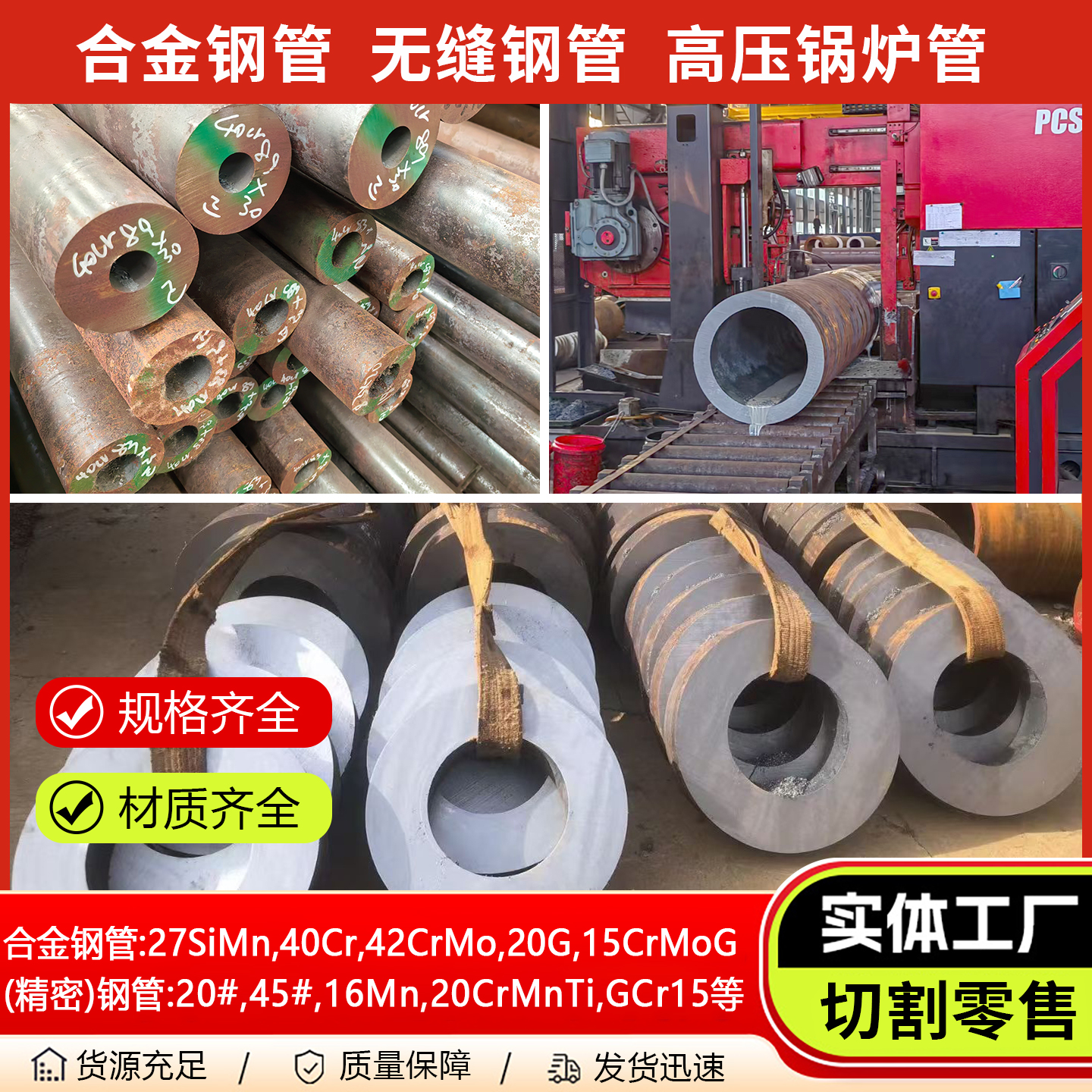 无缝管15CrMoG P11 P22 P91合金钢管Gcr15/Q345B/20#45号精密管