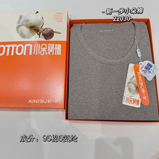 新一步男士秋衣保暖套装小朵羽棉更亲肤透气弹力修身打底衣22030