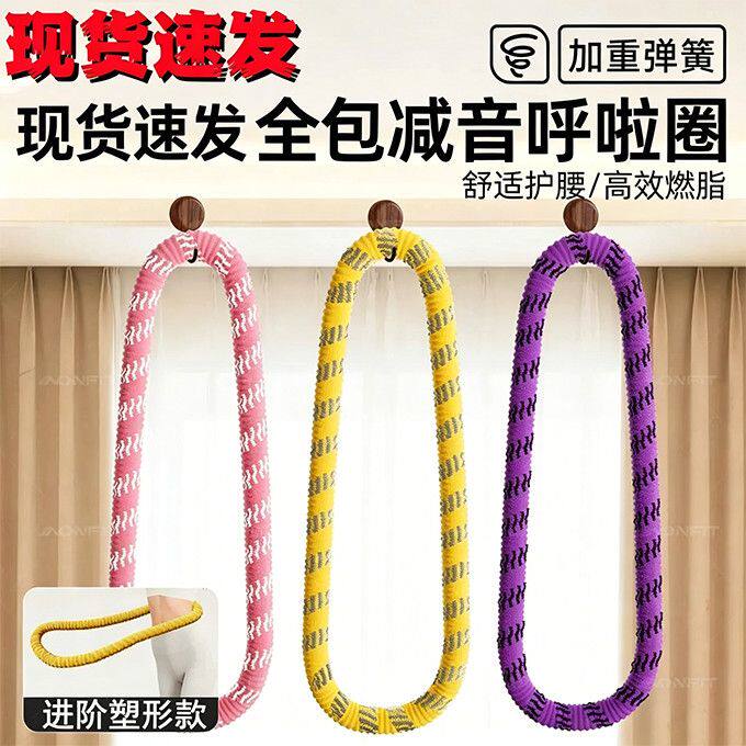 呼拉圈减肥专用燃脂塑形神器静音减肥收腹加重瘦腰成人健身瘦身