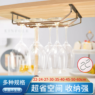 高脚杯架 家用不锈钢红酒杯杯架悬挂倒挂架 葡萄酒杯架吊杯架倒挂