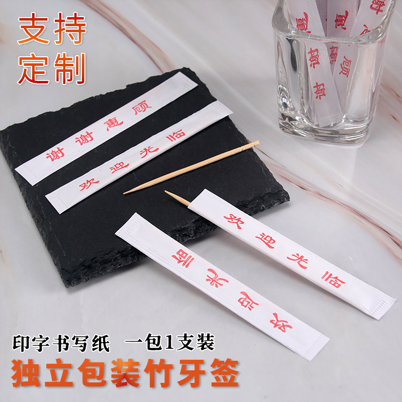 印刷LOGO单只装独立包装