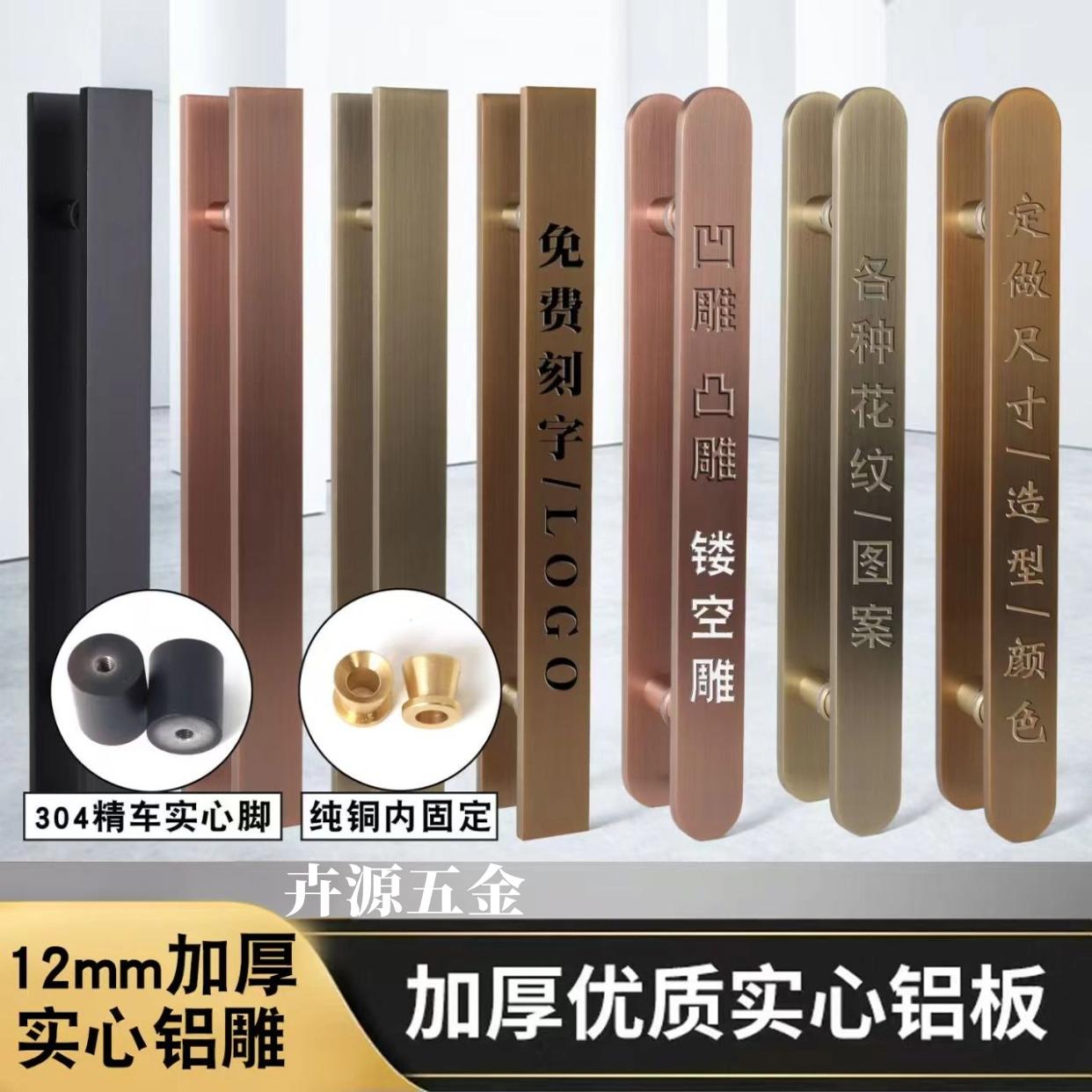 轻奢极LOGO铝板拉手写字楼推拉门木门大拉把刻字现代