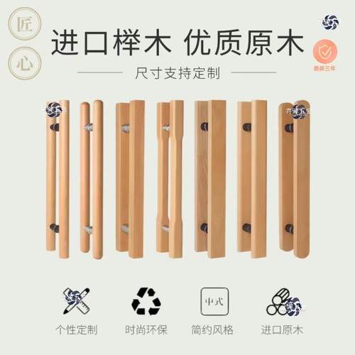 榉木玻璃门拉手中式实木大门