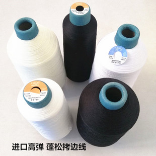 Tkt110锁边蓬松丝线 高士黑白制衣高速拷边线 高弹瑜伽弹力密拷线