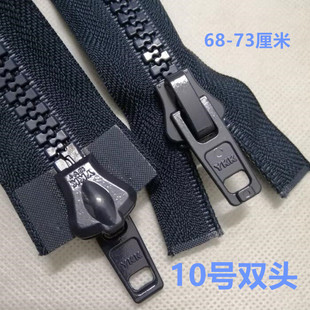 YKK10V树脂拉链双头双开大鹅羽绒服专用拉链蓝色大衣门襟拉锁头