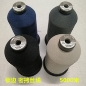 绷缝机家用皮革高弹丝密拷 进口Coats 高士黑色锁边丝线 Tkt080