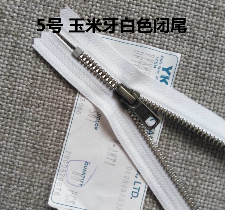 树脂塑料玉米牙闭尾白色短拉练箱包服装5号辅料23厘米24厘米