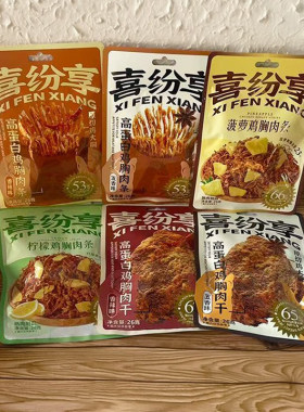 喜纷享鸡胸肉条高蛋白鸡胸肉干
