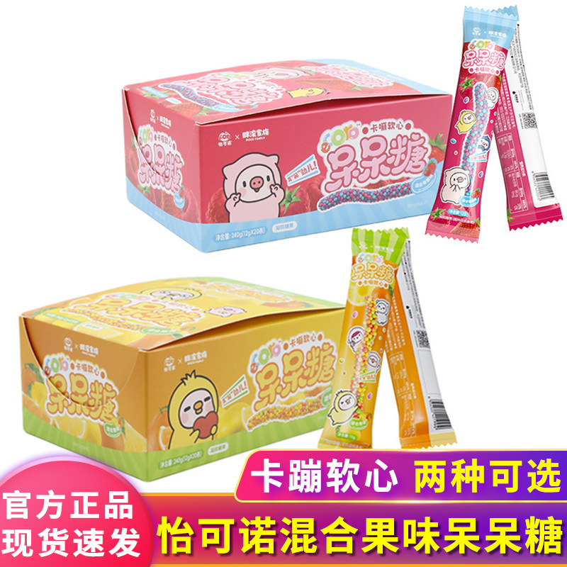 ecoro怡可诺混合莓果水果味呆呆糖柠檬苹果草莓树莓味呆子软糖果