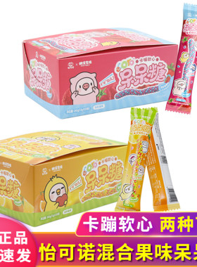 ecoro怡可诺混合莓果水果味呆呆糖柠檬苹果草莓树莓味呆子软糖果