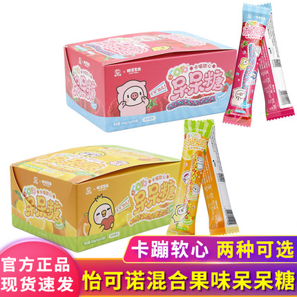 ecoro怡可诺混合莓果水果味呆呆糖柠檬苹果草莓树莓味呆子软糖果
