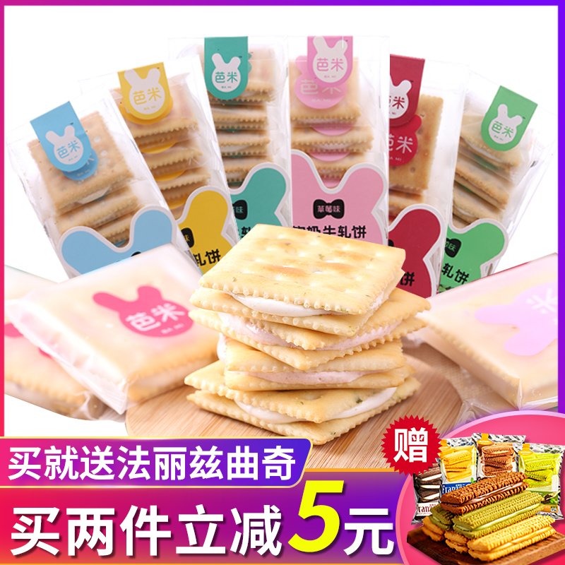 芭米牛轧饼干148g*4盒台湾风味手工牛轧糖夹心牛扎饼休闲零食包邮