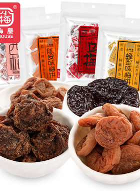 小梅屋蜂蜜陈皮味梅饼蜜饯话梅干