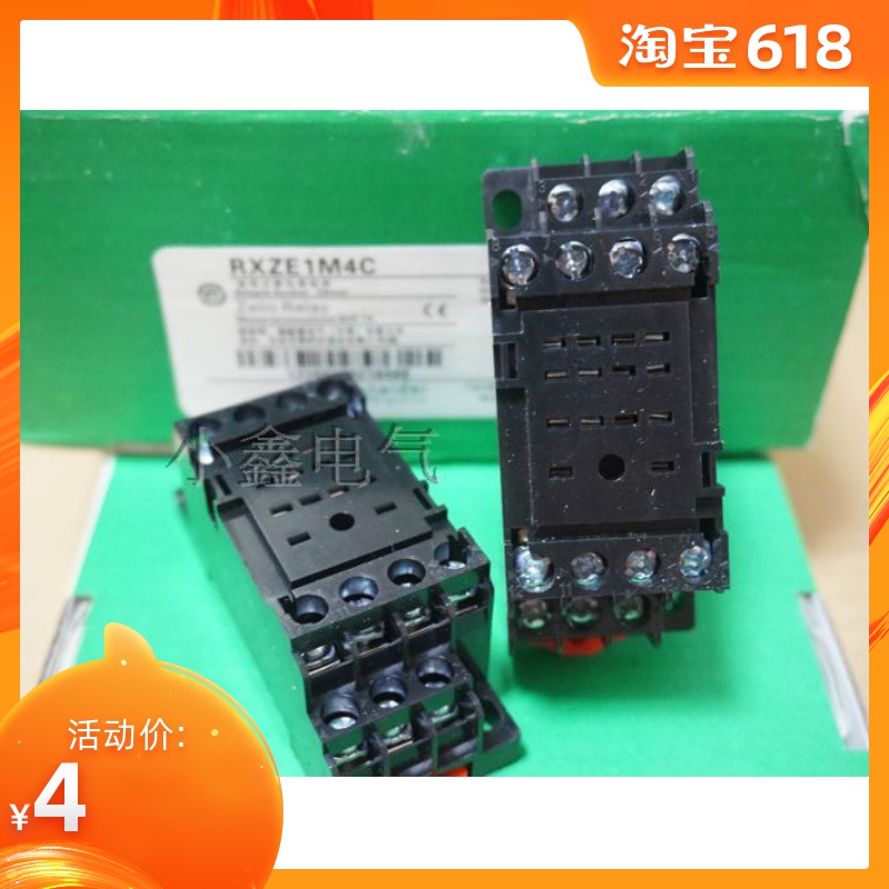 RXM4 HH54P系列专用继电器底座 RXZE1M4C