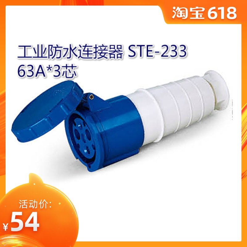 工业防水连接器 NM2 *芯 222