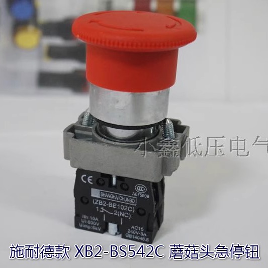 金属按钮 蘑菇头急停按钮开关 XB2-BS542C 红色紧急钮