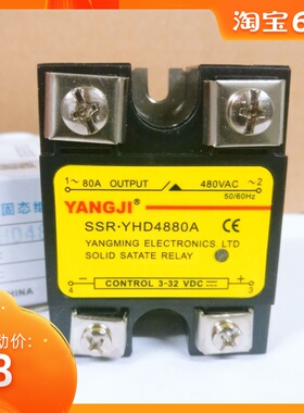 阳继YANGJI 单相交流固态继电器 YHD4880A (负载480V 80A)