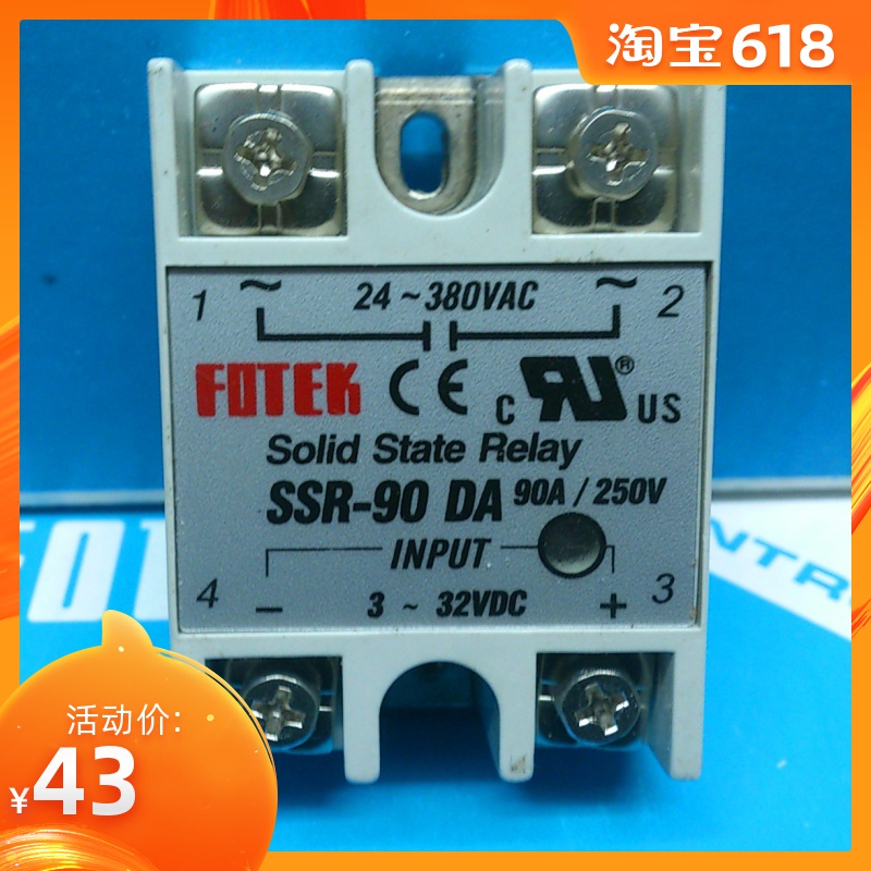 单相固态继电器 SSR-90DA 直流控交流DC-AC 90A