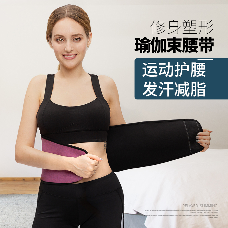 瑜伽舞蹈健身印花腰带跑步燃脂