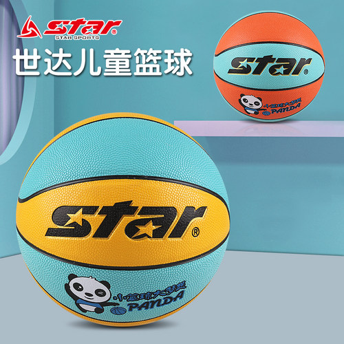 中考7号篮球儿童小学生Star世达