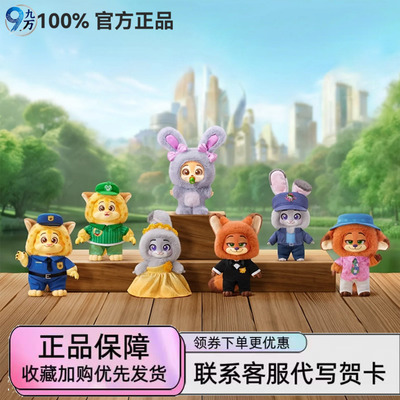 TOPTOY迪士尼疯狂动物城2新旅程