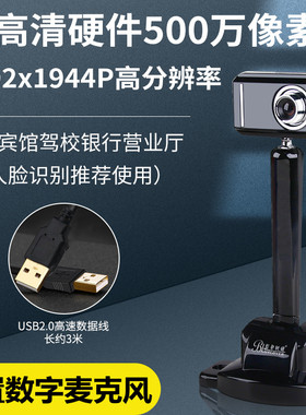 蓝色妖姬HD72-1080P高清免驱摄像头麦克风网络教学视频会议500万