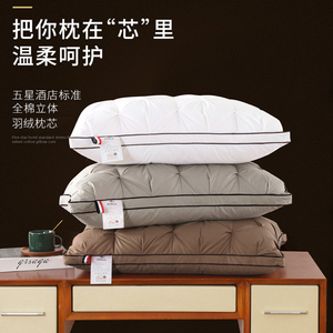羽绒枕100%羽毛白鹅绒枕芯 正品单人一对成人鹅毛五星级酒店枕头