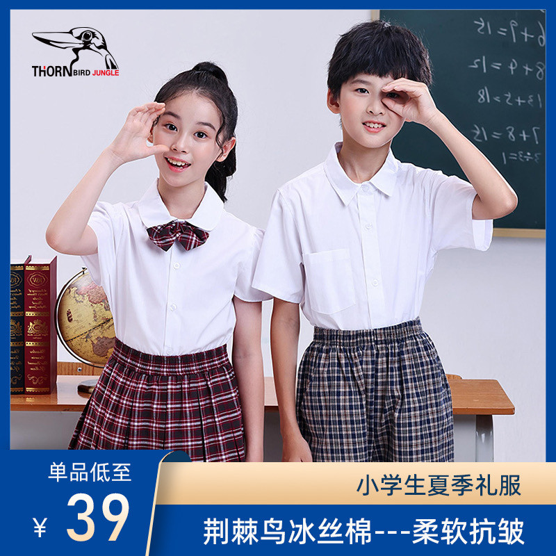 荆棘鸟深圳校服小学生夏季礼服新版冰丝绵男女白衬衫格子裙短裤