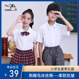 荆棘鸟深圳校服小学生夏季 礼服新版 冰丝绵男女白衬衫 格子裙短裤
