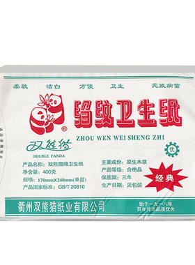 双熊猫皱纹卫生纸厕所用纸