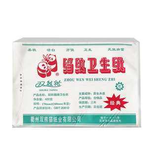 双熊猫皱纹卫生纸 草纸 厕所用纸 400克实体经销商经营保证