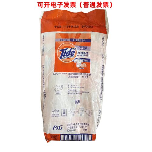 汰渍洗衣粉1.15kg/袋*6包 净白去渍去油污柠檬香低泡超强洁净