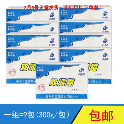 蓝色300克平板卫生纸厕纸草纸酒店宾馆物业用纸9包
