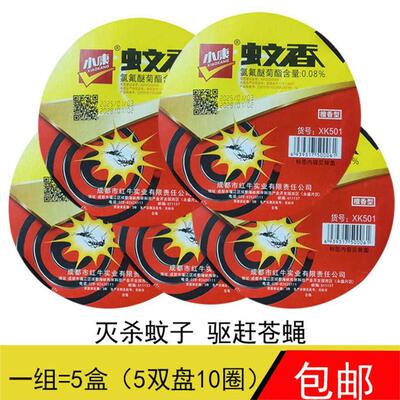 蚊香灭苍蚊虫小盘户外强力蚊香加强型野外苍香家用室内檀香型