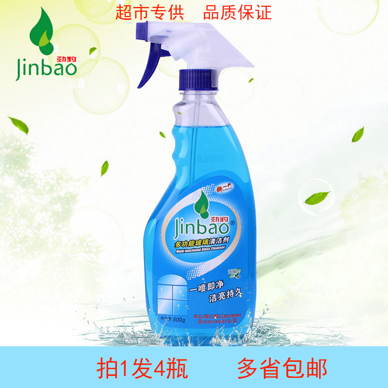 玻璃清洁剂多功能玻璃水500g玻璃清洁剂
