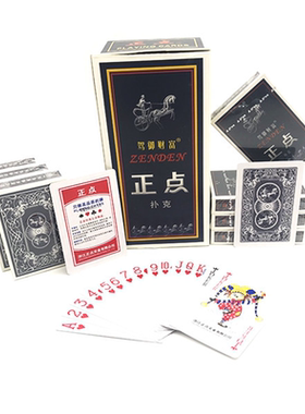 扑克牌  三A老枪 钓鱼 千人王 棋牌专用 休息娱乐 销售