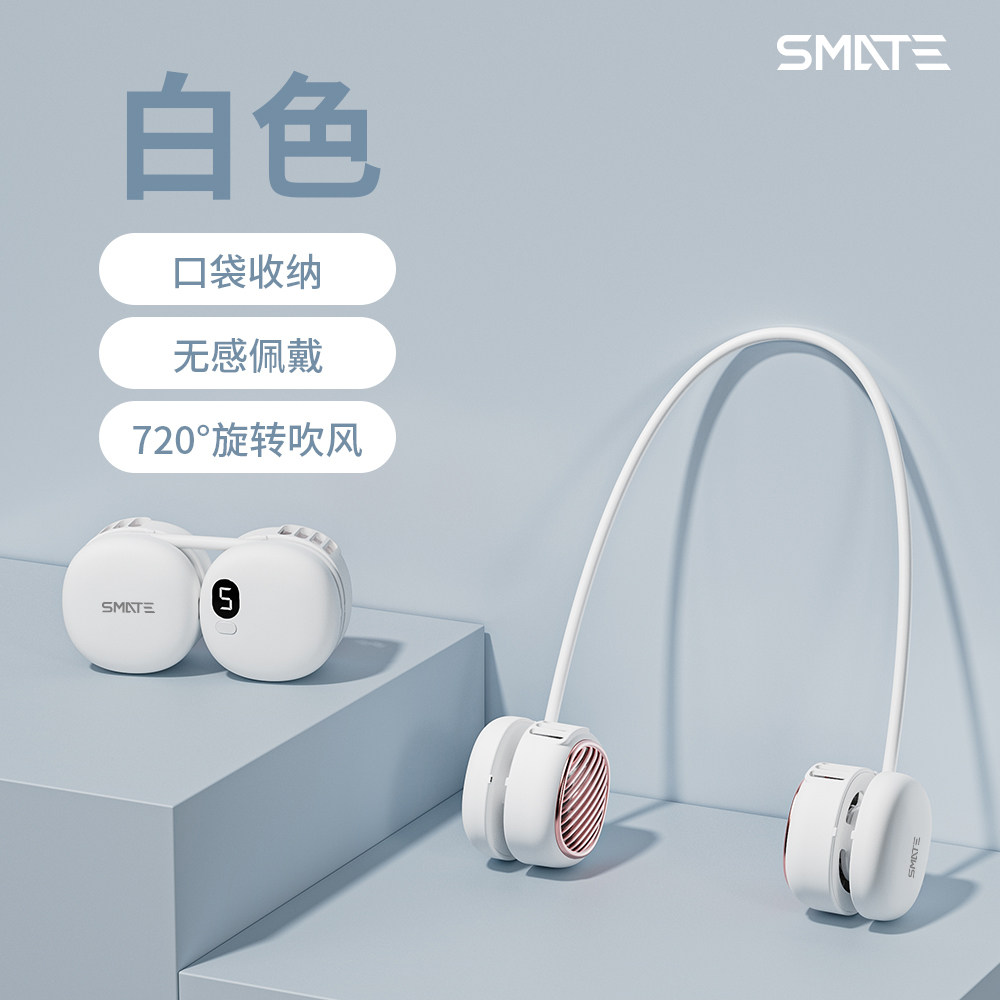 须眉懒人无叶挂脖风扇轻音长待机假期游玩出行儿童必备小风扇五档大风力夏天必备迷你小风扇