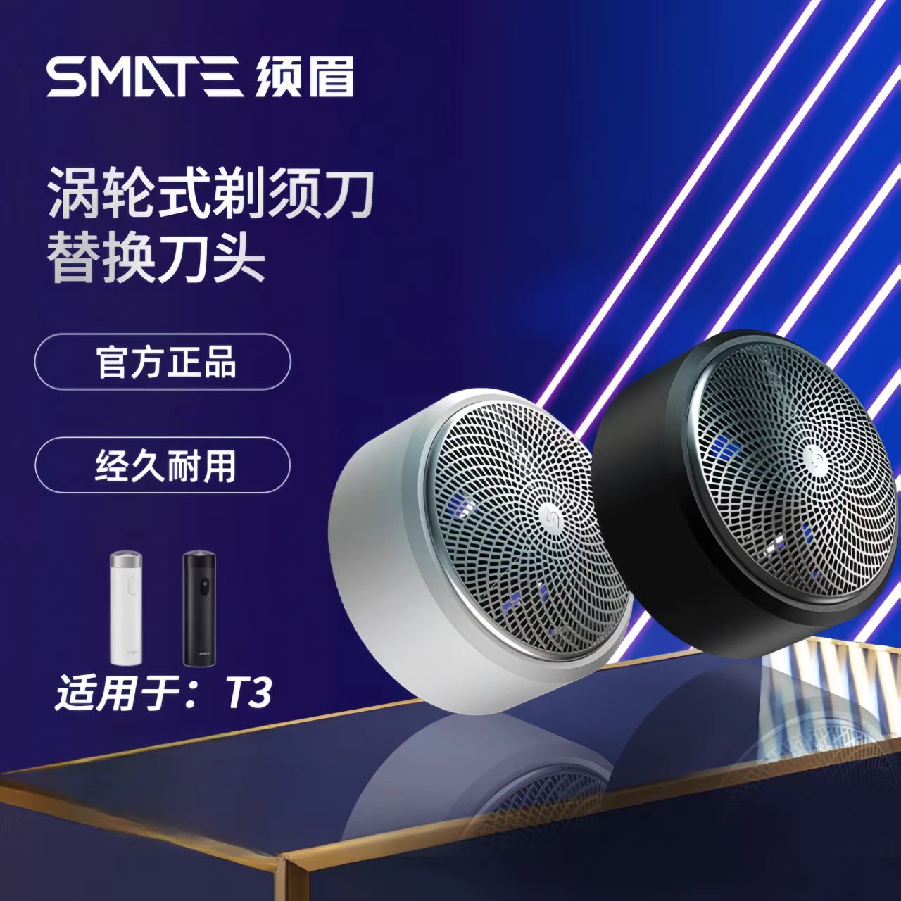 T3涡轮刀头刀网刀片整套替换刀头