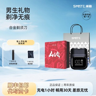 须眉男生剃须刀情人节新年礼物小巧便携车载出差适合上飞机刮胡刀