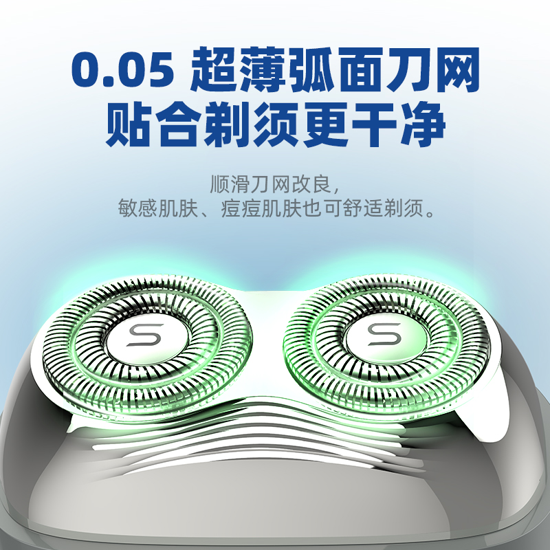 【配件】须眉硬糖派剃须刀刀头刀网一体水洗双刀头配件