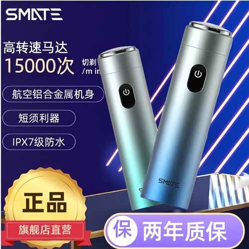 剃得干净，不留黑点剃须刀